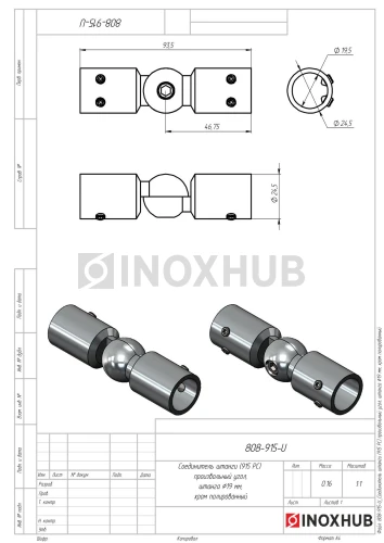 Соединитель штанги (915 PC) произвольный угол, штанга Ø19 мм, полированный хром Соединитель штанги (915 PC) произвольный угол, штанга Ø19 мм, полированный хром