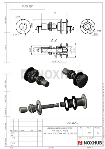 Шарнирный рутель без зенковки, М14 шаг Р=2 d=58.0, стекло 12.0-22.0 мм, AISI 316, GRIT 320