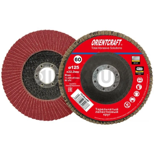 Шлифовальный диск лепестковый "JoSili" керамическое зерно, Ø125х22 мм, Р60, Premium