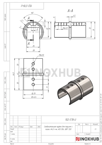 Соединительная муфта для поручня с пазом, Ø42.4 мм, AISI 304, GRIT 320 Соединительная муфта для поручня с пазом, Ø42.4 мм, AISI 304, GRIT 320
