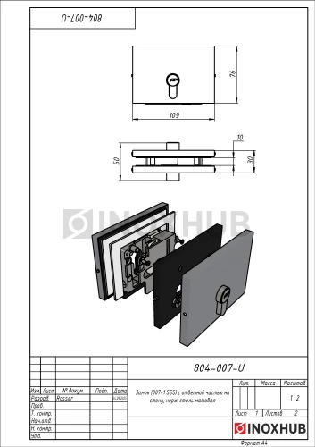 Замок (007-1 SSS) с ответной частью на стену, нерж. сталь матовая