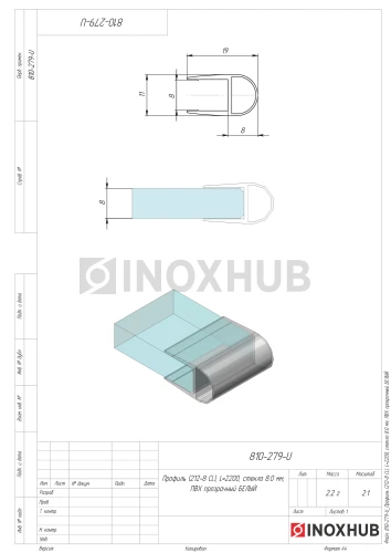 Профиль (212-8 CL), L=3000, стекло 8.0 мм, ПВХ прозрачный БЕЛЫЙ Профиль (212-8 CL), L=3000, стекло 8.0 мм, ПВХ прозрачный БЕЛЫЙ
