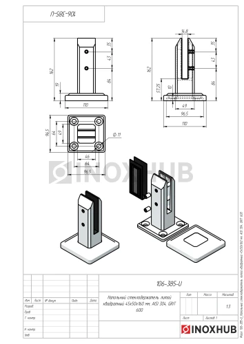 Напольный стеклодержатель литой квадратный 45×50×160 мм, AISI 304, GRIT 600