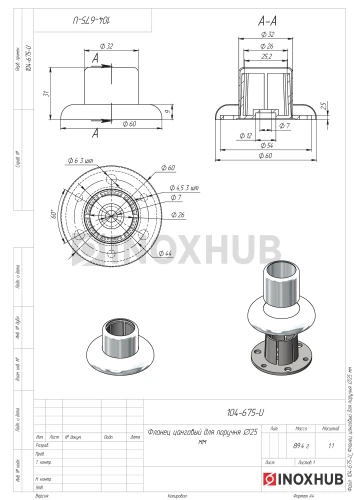 Фланец цанговый сборный, Ø25.4 мм, AISI 304, GRIT 600