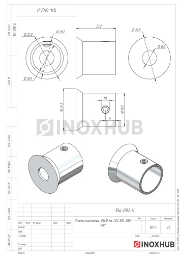 Фланец настенный, Ø16.0 мм, AISI 304, GRIT 600