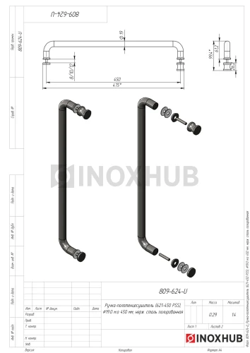 Ручка-полотенцесушитель (621-450 PSS), Ø19.0 м/о 450 мм, нерж. сталь полированная