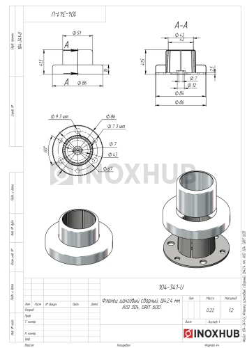 Фланец цанговый cборный, Ø42.4 мм, AISI 304, GRIT 600