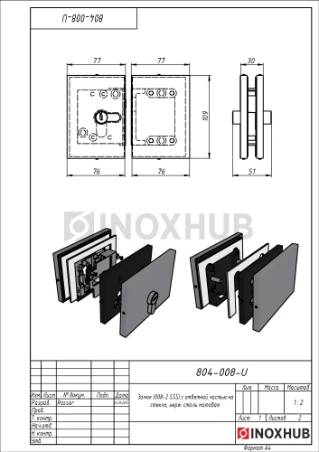Замок (007-2 SSS) с ответной частью на стекло, нерж. сталь матовая