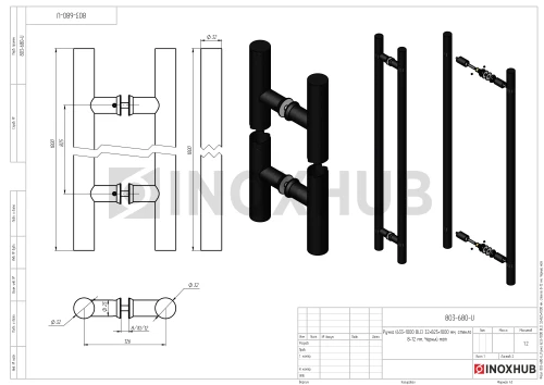 Ручка (633-1000 BLC) 32×825×1000 мм, стекло 8-12 мм, Черный мат