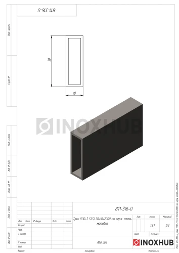 Трек (310-2 SSS), 30×10×2000 мм, нерж. сталь матовая Трек (310-2 SSS), 30×10×2000 мм, нерж. сталь матовая