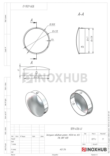 Заглушка забивная штамп., Ø50.8 мм, AISI 316, GRIT 600