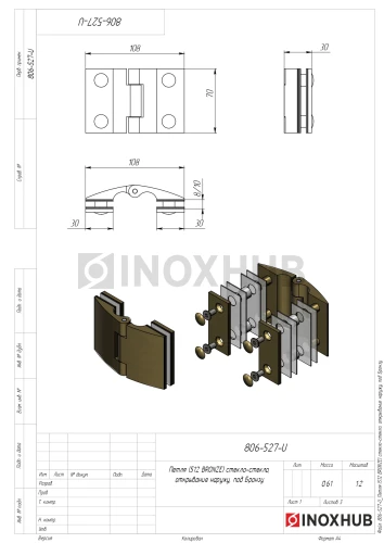 Петля (512 Bronze) стекло-стекло, открывание наружу, под Бронзу