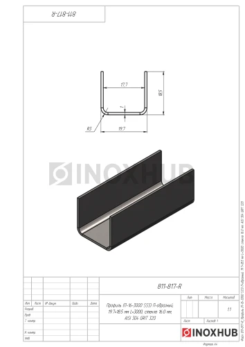 Профиль (П-16-3000 SSS) П-образный, 19.7×18.5 мм L=3000, стекло 16.0 мм, AISI 304 GRIT 320 Профиль (П-16-3000 SSS) П-образный, 19.7×18.5 мм L=3000, стекло 16.0 мм, AISI 304 GRIT 320