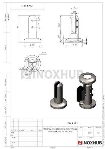 Напольный стеклодержатель литой круглый Ø50×160 мм, AISI 304, GRIT 320