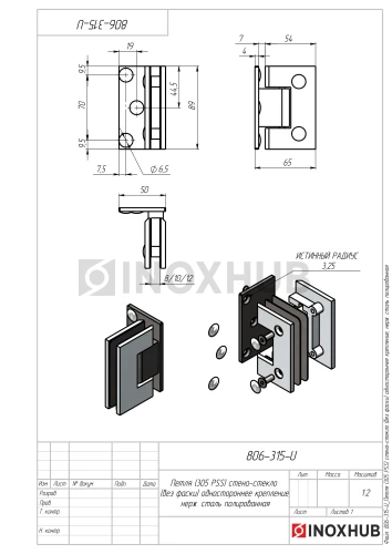 Петля (305 PSS) стена-стекло (без фаски) одностороннее крепление, нерж. сталь полированная Петля (305 PSS) стена-стекло (без фаски) одностороннее крепление, нерж. сталь полированная