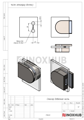 Ответная часть (86-3 SSS) на стекло, нерж. сталь матовая Ответная часть (86-3 SSS) на стекло, нерж. сталь матовая