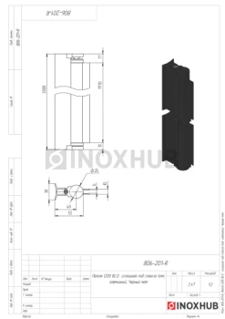 Петля (200 BLC) сплошная, L=2000 мм, стекло 6.0 мм, алюминий, Черный мат