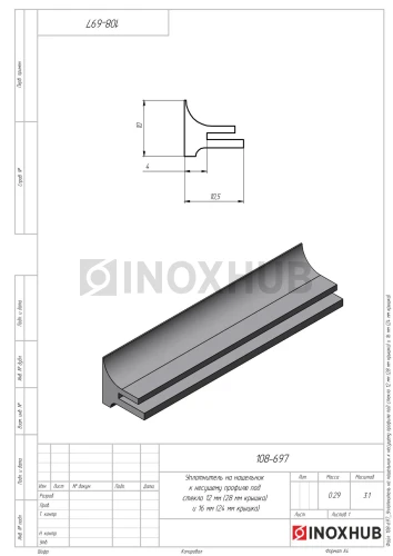 Уплотнитель 4 мм на нащельник к несущему профилю, серый