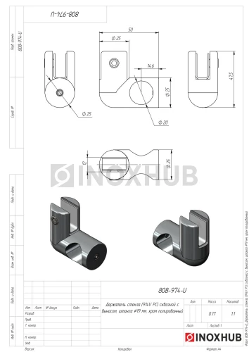 Держатель стекла (914V PC) сквозной с выносом, штанга Ø19 мм, полированный хром