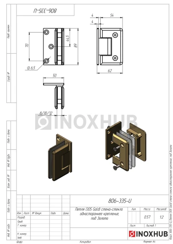 Петля (305 Gold) стена-стекло одностороннее крепление, под Золото