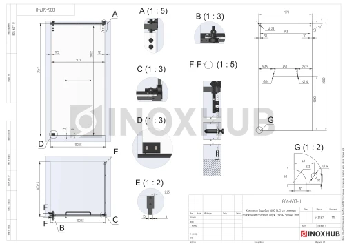 Комплект душевой (600 BLC) со сменным положением полотна, нерж. сталь Черный мат
