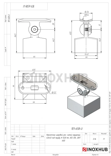 Наконечник шаровой рег. литой наружный, 40×40 мм, AISI 304, GRIT 600