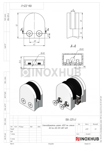 Стеклодержатель штамп. Ø38.1 мм, стекло 8.0 мм, AISI 201, GRIT 600 Стеклодержатель штамп. Ø38.1 мм, стекло 8.0 мм, AISI 201, GRIT 600