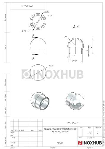 Заглушка сферическая со вставкой, Ø16.0 мм, AISI 304, GRIT 600 Заглушка сферическая со вставкой, Ø16.0 мм, AISI 304, GRIT 600