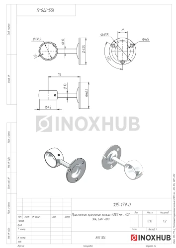 Пристенное крепление "кольцо" Ø38.1 мм, AISI 304, GRIT 600