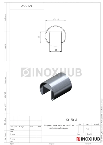 Поручень с пазом, Ø42.4 мм, L=6000, не анодированный алюминий