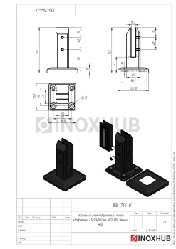 Напольный стеклодержатель литой квадратный 45×50×160 мм, AISI 316, Черный мат