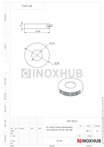 Низ стойки большой декоративный, Ø42.4×100.0 мм, AISI 304, GRIT 600 Низ стойки большой декоративный, Ø42.4×100.0 мм, AISI 304, GRIT 600