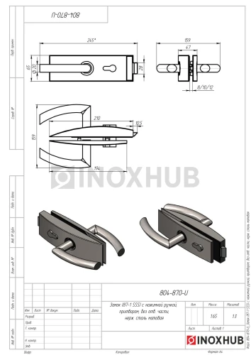 Замок (87-1 SSS) с нажимной ручкой, притвором, без отв. части, нерж. сталь матовая