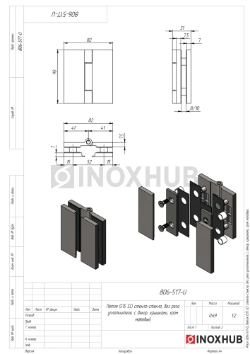 Петля (515 SC) стекло-стекло, без реза уплотнителя, с декоративными крышками, матовый хром
