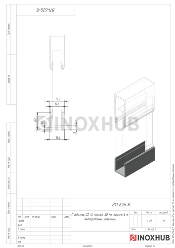 П швеллер 22 AL нижний, 20 мм, кратно 6 м, Анодированный алюминий