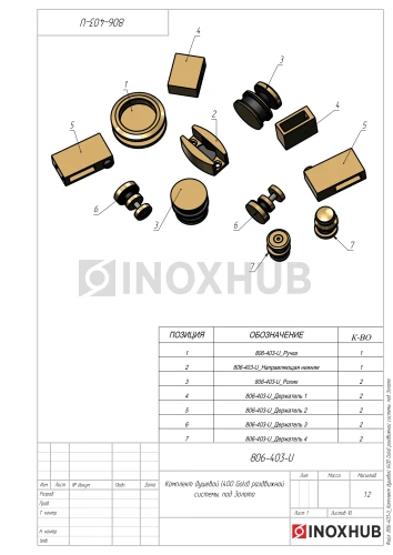 Комплект душевой (400 Gold) раздвижной системы, под Золото