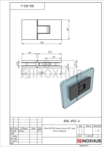 Петля (520 GM) стекло-стекло 180°, нерж. сталь, антрацит