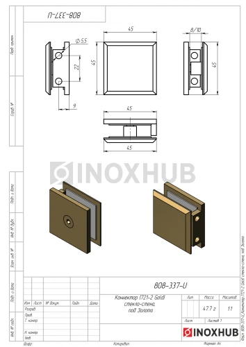 Коннектор (721-2 Gold) стекло-стена, 2 отверстия, под Золото