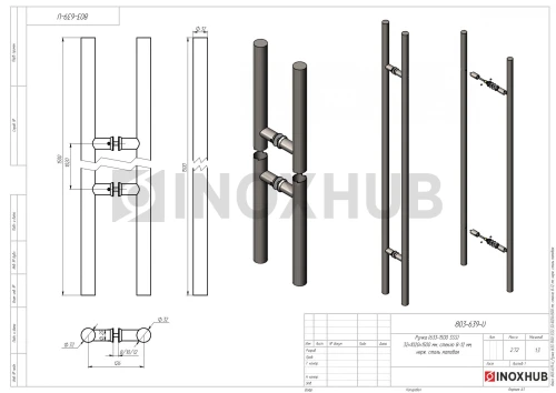Ручка (633-1500 SSS) 32×1020×1500 мм, стекло 8-12 мм, нерж. сталь матовая