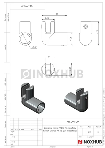 Держатель стекла (914АV PC) торцевой с выносом, штанга Ø19 мм, полированный хром Держатель стекла (914АV PC) торцевой с выносом, штанга Ø19 мм, полированный хром