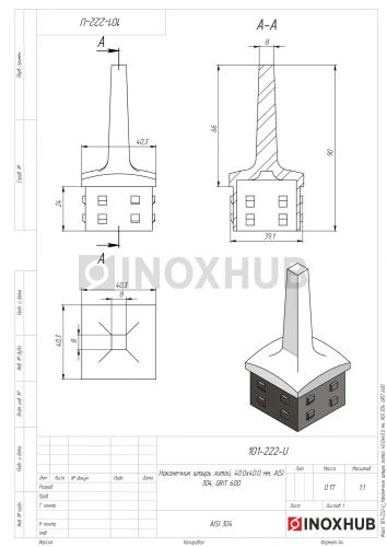 Наконечник штырь литой, 40.0×40.0 мм, AISI 304, GRIT 600 Наконечник штырь литой, 40.0×40.0 мм, AISI 304, GRIT 600