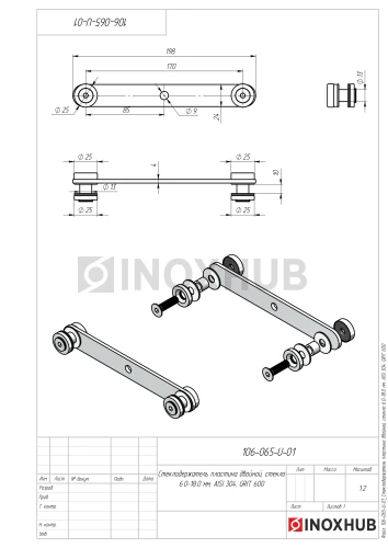 Стеклодержатель пластина двойной м/о 170 мм, стекло 6.0-18.0 мм, AISI 304, GRIT 600