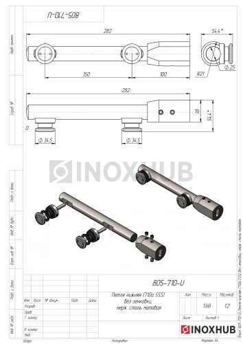 Петля нижняя (710а SSS) без зенковки, нерж. сталь матовая