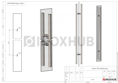 Ручка (633-1500 SSS) 32×1020×1500 мм, стекло 8-12 мм, нерж. сталь матовая