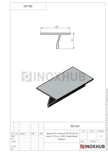 Крышка 28.5 на профиль 80/102/106 для стекла 10-12 мм, L=3000, Анодированный алюминий