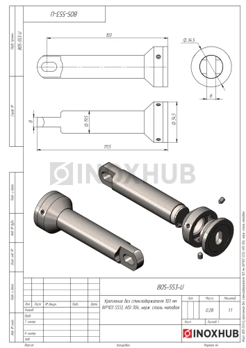 Крепление без стеклодержателя 103 мм (203-103 SSS), AISI 304, нерж. сталь матовая Крепление без стеклодержателя 103 мм (203-103 SSS), AISI 304, нерж. сталь матовая