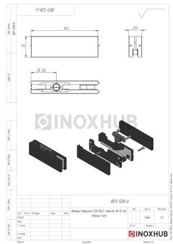 Фитинг верхний (120 BLC), стекло 10-12 мм, Черный мат