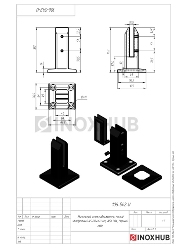 Напольный стеклодержатель литой квадратный 45×50×160 мм, AISI 304, Черный мат