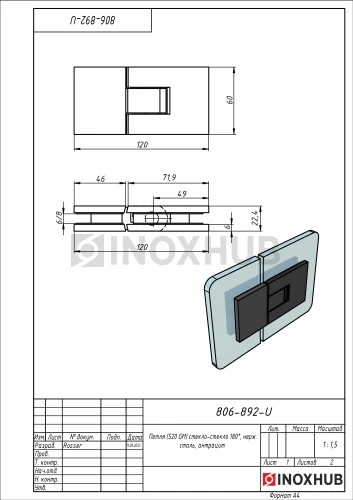 Петля (520 GM) стекло-стекло 180°, нерж. сталь, антрацит