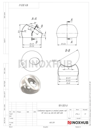Соединение поручня со стойкой штамп. под 30°, Ø42.4 мм, AISI 201, GRIT 600